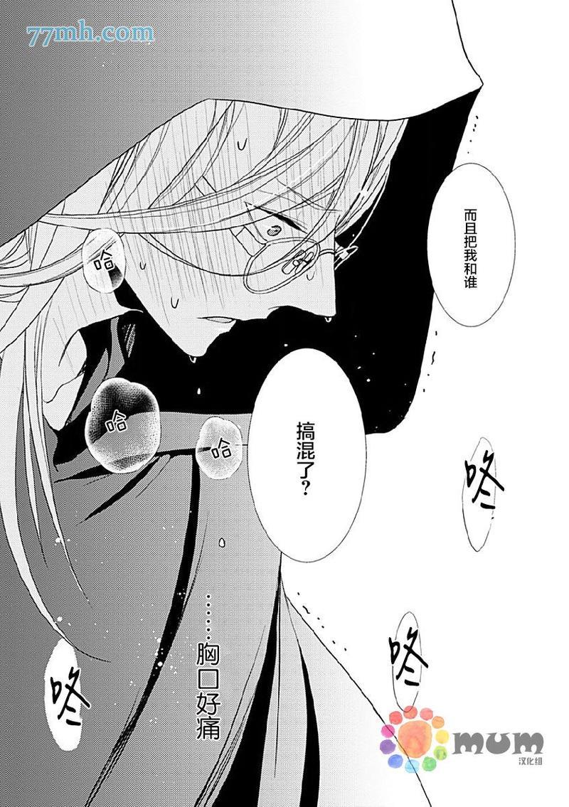 死神之恋[耽美]韩漫全集-第1话无删减无遮挡章节图片 
