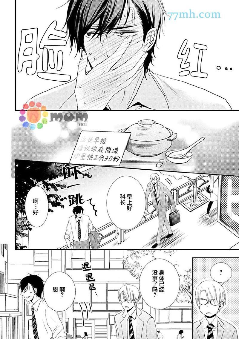 死神之恋[耽美]韩漫全集-第2话无删减无遮挡章节图片 