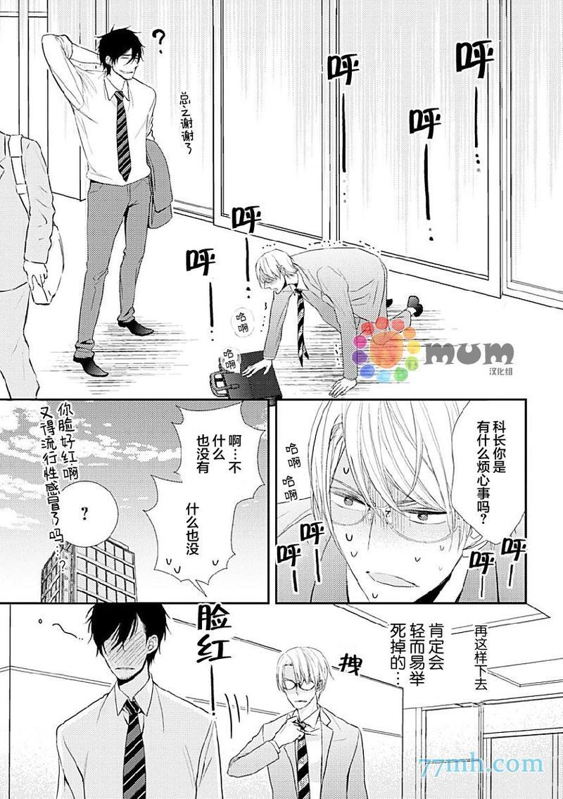 死神之恋[耽美]韩漫全集-第2话无删减无遮挡章节图片 