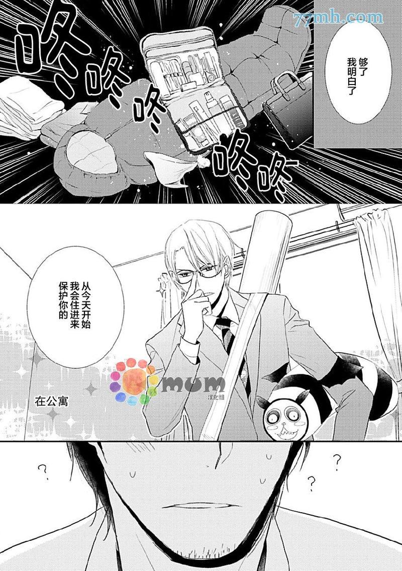 死神之恋[耽美]韩漫全集-第2话无删减无遮挡章节图片 