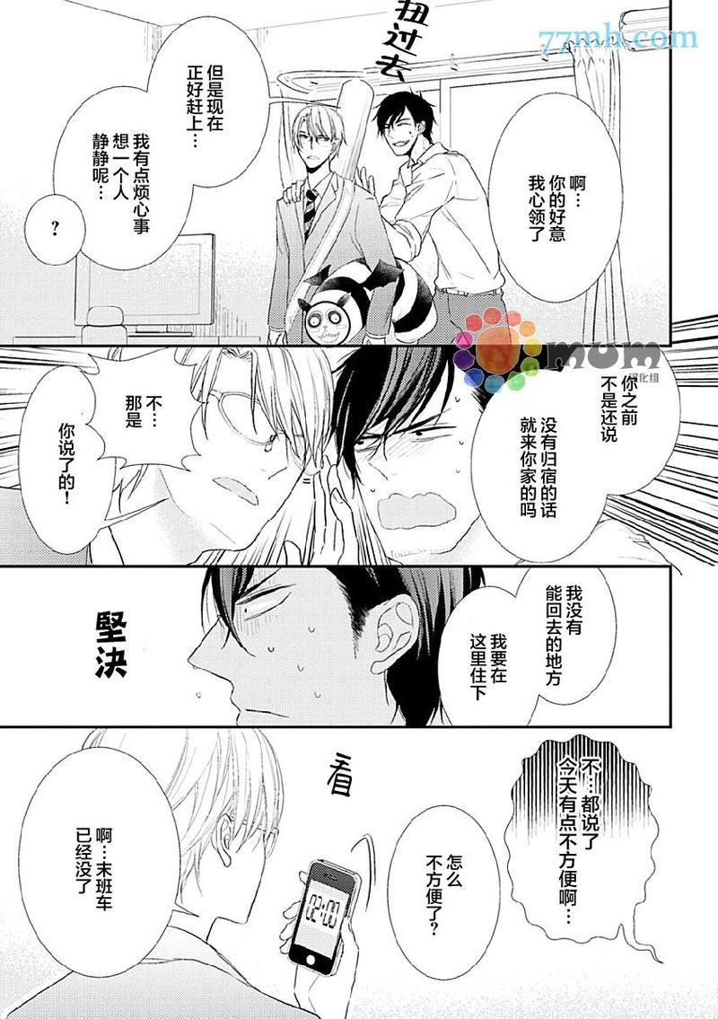 死神之恋[耽美]韩漫全集-第2话无删减无遮挡章节图片 
