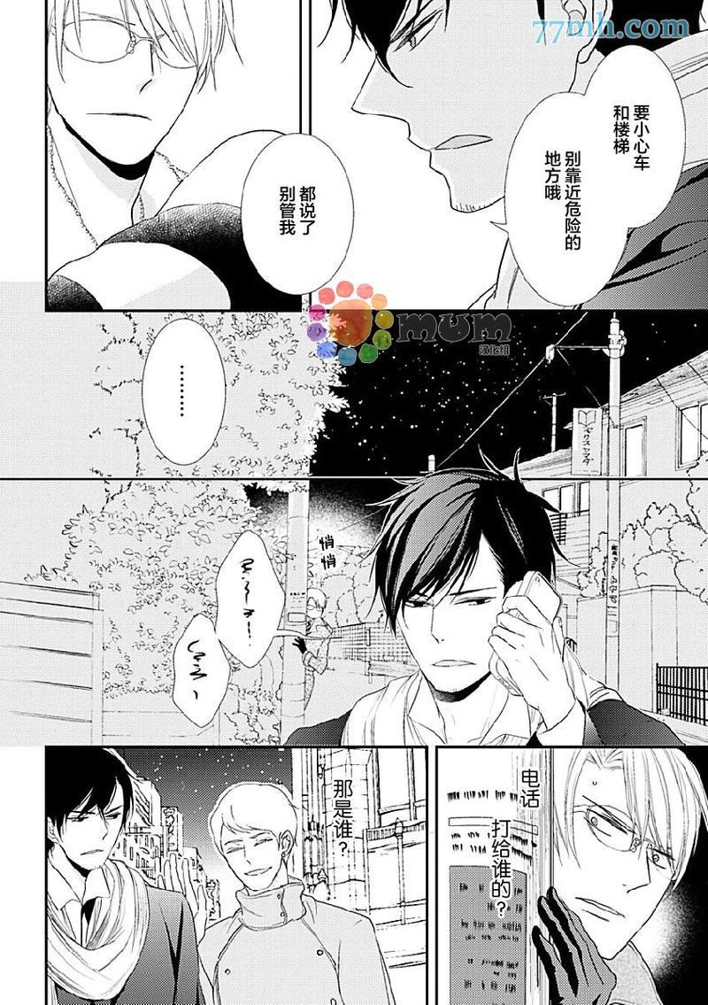 死神之恋[耽美]韩漫全集-第2话无删减无遮挡章节图片 