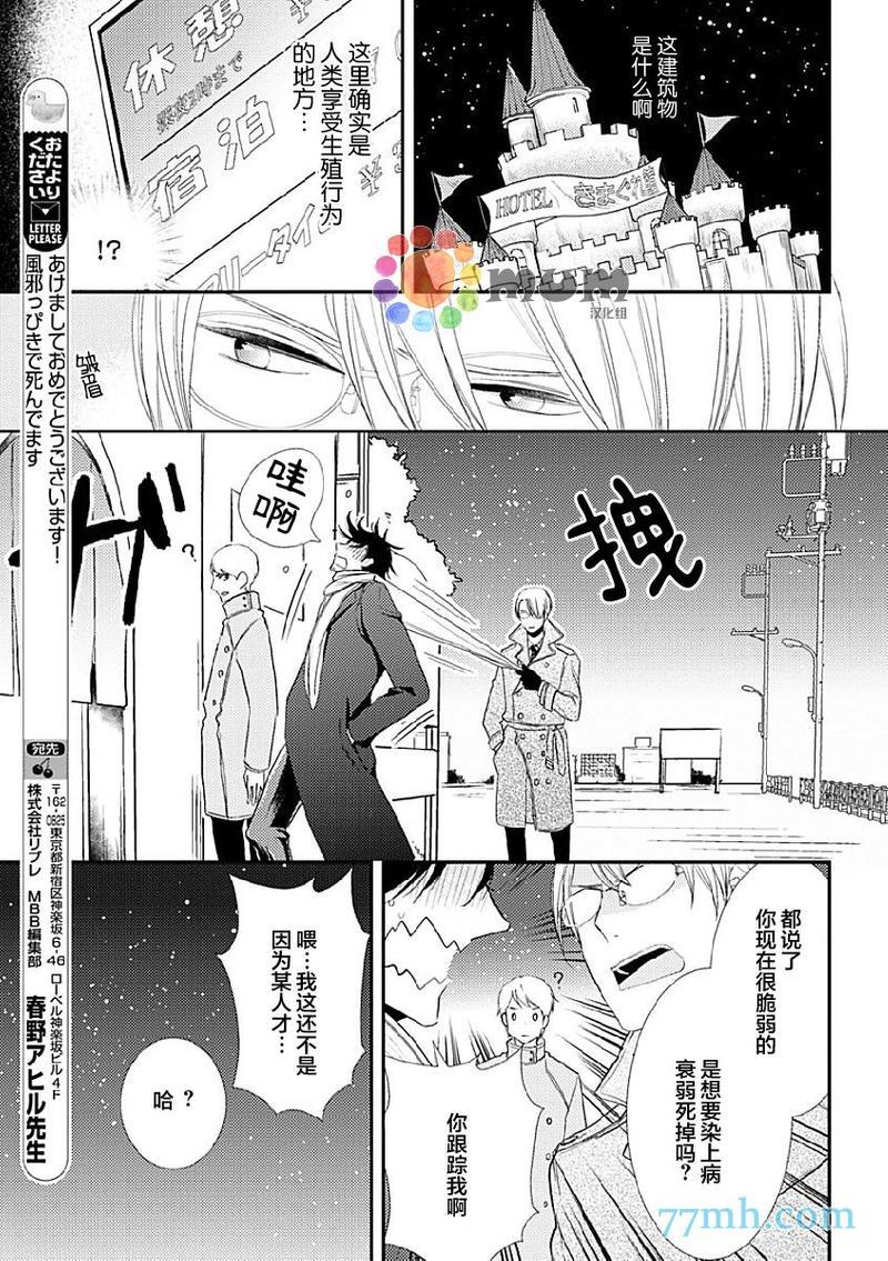 死神之恋[耽美]韩漫全集-第2话无删减无遮挡章节图片 
