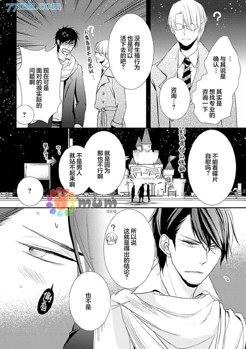 死神之恋[耽美]韩漫全集-第2话无删减无遮挡章节图片 