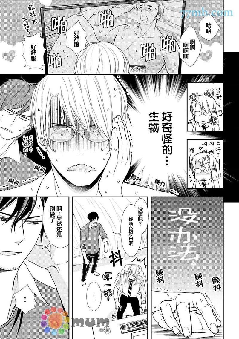 死神之恋[耽美]韩漫全集-第2话无删减无遮挡章节图片 