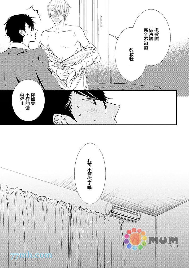 死神之恋[耽美]韩漫全集-第2话无删减无遮挡章节图片 
