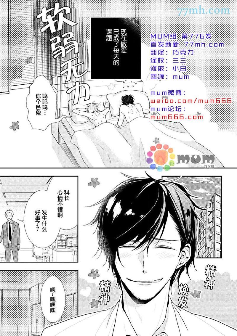 死神之恋[耽美]韩漫全集-第3话无删减无遮挡章节图片 