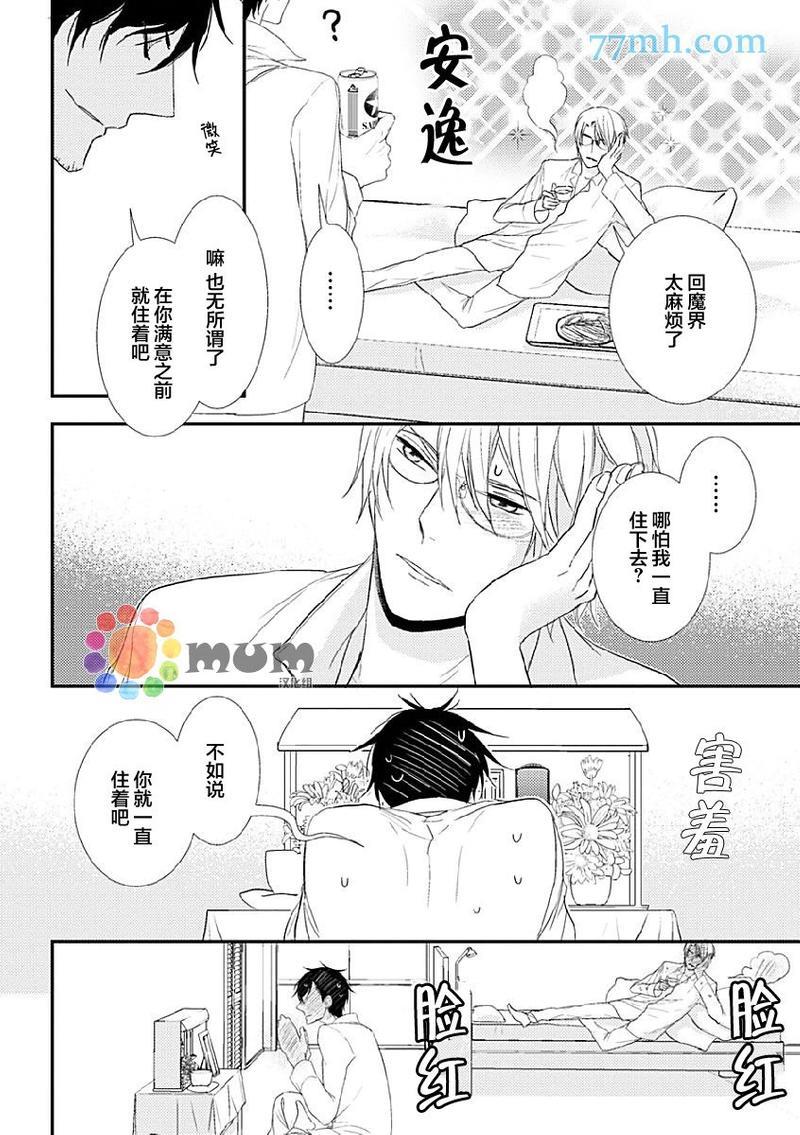 死神之恋[耽美]韩漫全集-第3话无删减无遮挡章节图片 