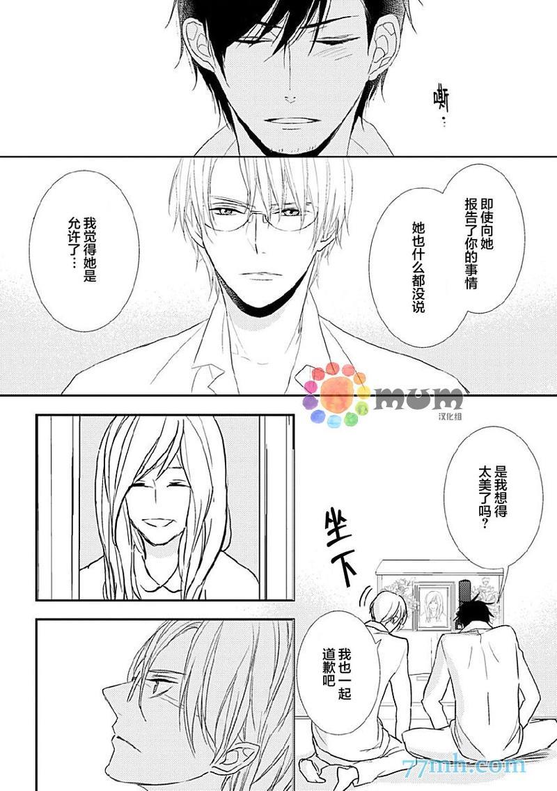 死神之恋[耽美]韩漫全集-第3话无删减无遮挡章节图片 