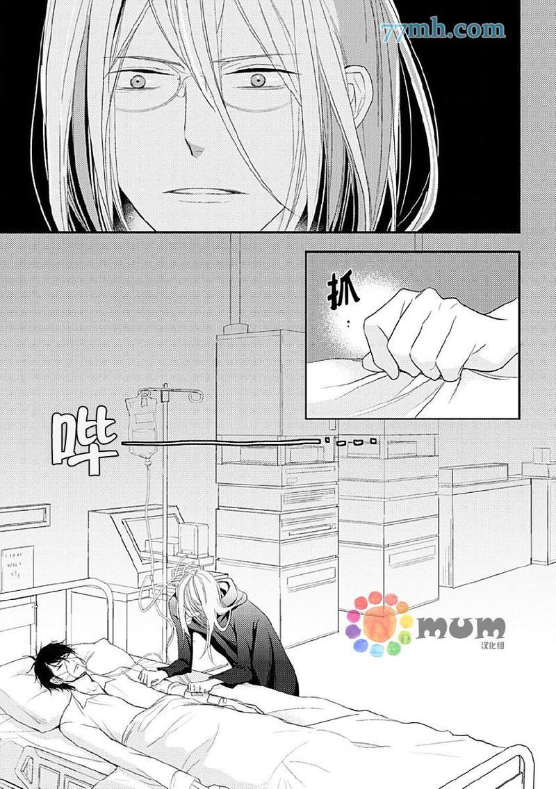 死神之恋[耽美]韩漫全集-第3话无删减无遮挡章节图片 