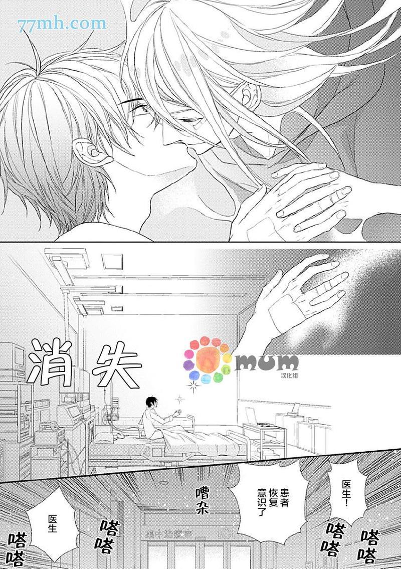 死神之恋[耽美]韩漫全集-第3话无删减无遮挡章节图片 