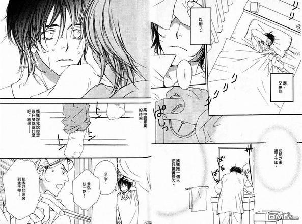 从指尖传达爱恋[耽美]韩漫全集-第1卷无删减无遮挡章节图片 