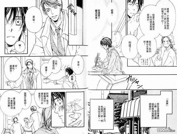 从指尖传达爱恋[耽美]韩漫全集-第1卷无删减无遮挡章节图片 