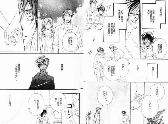 从指尖传达爱恋[耽美]韩漫全集-第1卷无删减无遮挡章节图片 