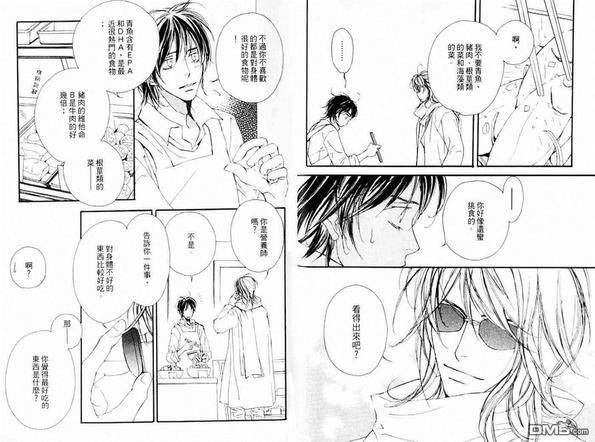 从指尖传达爱恋[耽美]韩漫全集-第1卷无删减无遮挡章节图片 