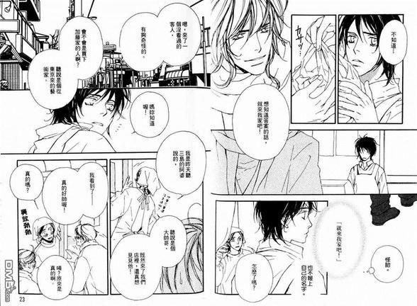 从指尖传达爱恋[耽美]韩漫全集-第1卷无删减无遮挡章节图片 
