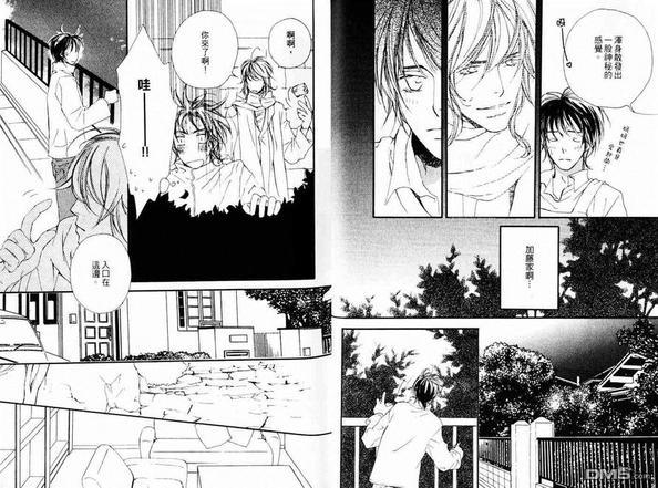 从指尖传达爱恋[耽美]韩漫全集-第1卷无删减无遮挡章节图片 