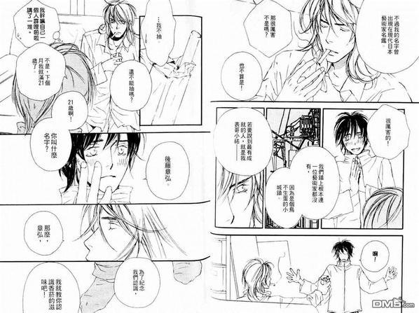 从指尖传达爱恋[耽美]韩漫全集-第1卷无删减无遮挡章节图片 
