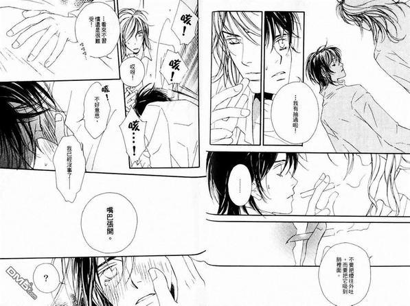 从指尖传达爱恋[耽美]韩漫全集-第1卷无删减无遮挡章节图片 