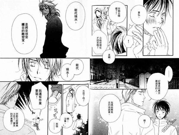 从指尖传达爱恋[耽美]韩漫全集-第1卷无删减无遮挡章节图片 