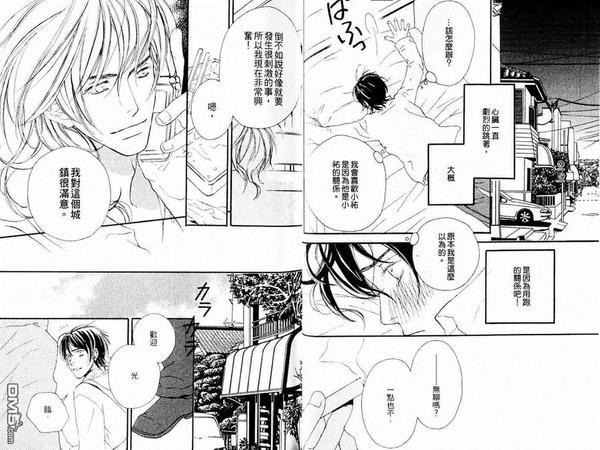 从指尖传达爱恋[耽美]韩漫全集-第1卷无删减无遮挡章节图片 
