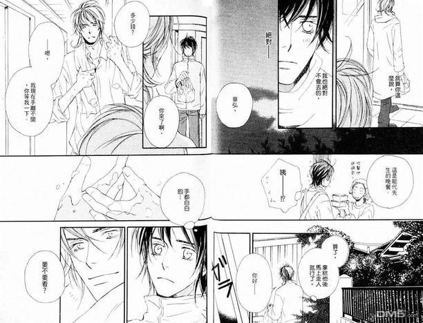 从指尖传达爱恋[耽美]韩漫全集-第1卷无删减无遮挡章节图片 