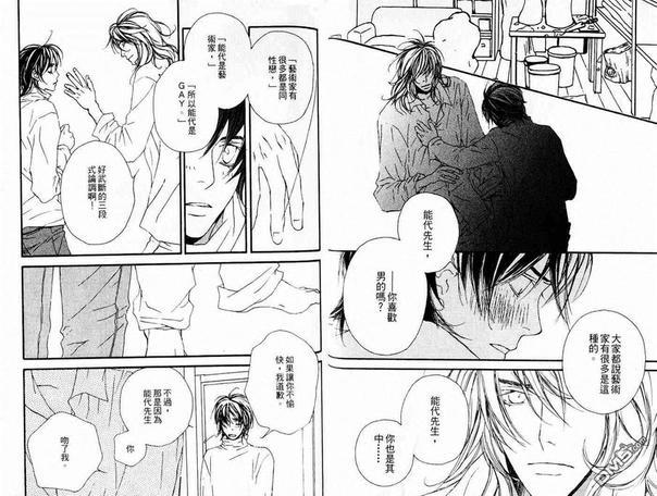 从指尖传达爱恋[耽美]韩漫全集-第1卷无删减无遮挡章节图片 