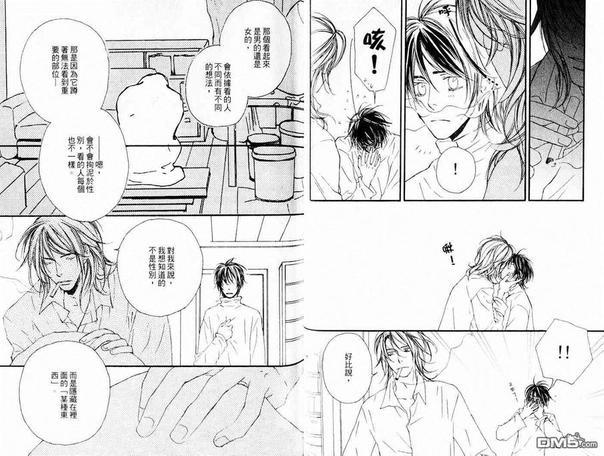 从指尖传达爱恋[耽美]韩漫全集-第1卷无删减无遮挡章节图片 