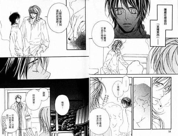 从指尖传达爱恋[耽美]韩漫全集-第1卷无删减无遮挡章节图片 