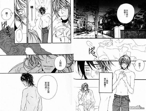 从指尖传达爱恋[耽美]韩漫全集-第1卷无删减无遮挡章节图片 