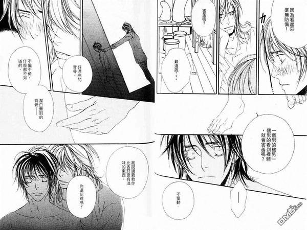 从指尖传达爱恋[耽美]韩漫全集-第1卷无删减无遮挡章节图片 