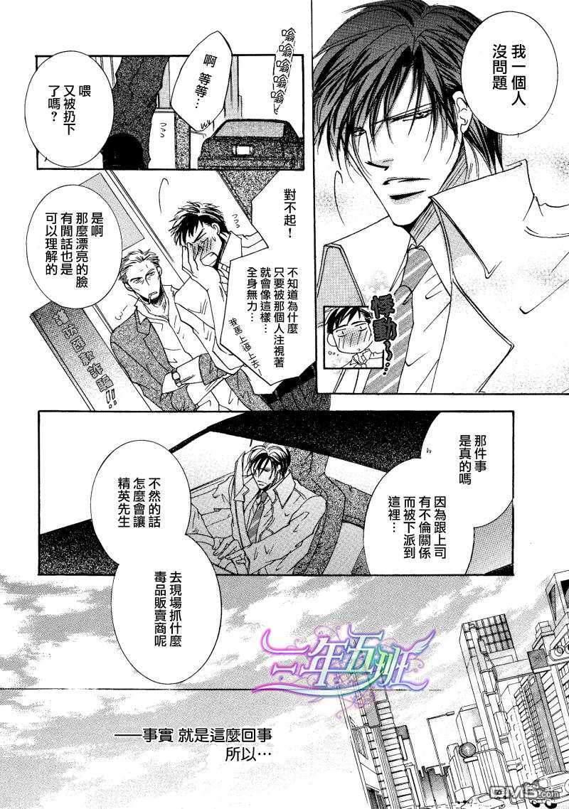 野兽系进退两难[耽美]韩漫全集-第1话无删减无遮挡章节图片 