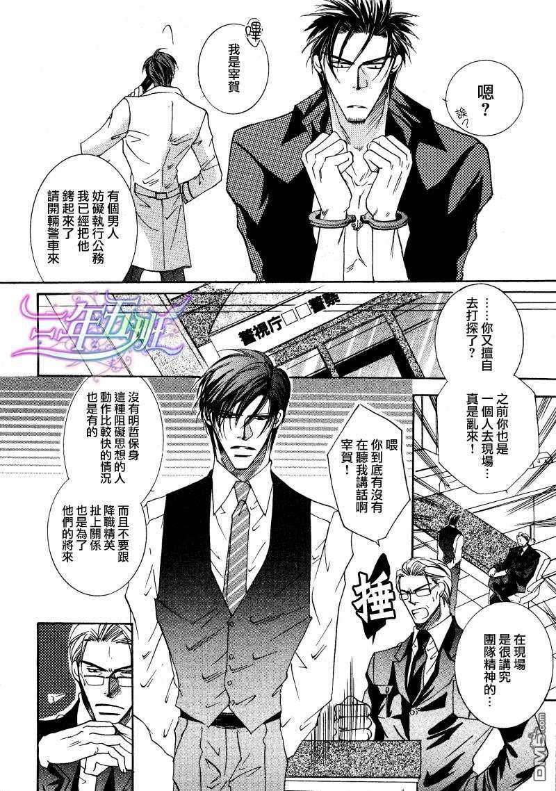 野兽系进退两难[耽美]韩漫全集-第1话无删减无遮挡章节图片 