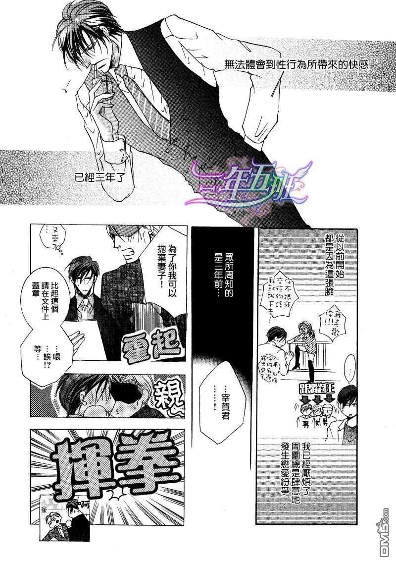野兽系进退两难[耽美]韩漫全集-第1话无删减无遮挡章节图片 