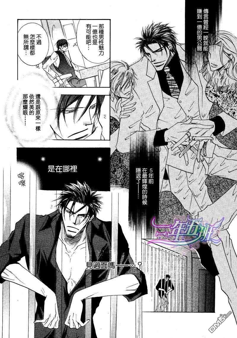 野兽系进退两难[耽美]韩漫全集-第1话无删减无遮挡章节图片 