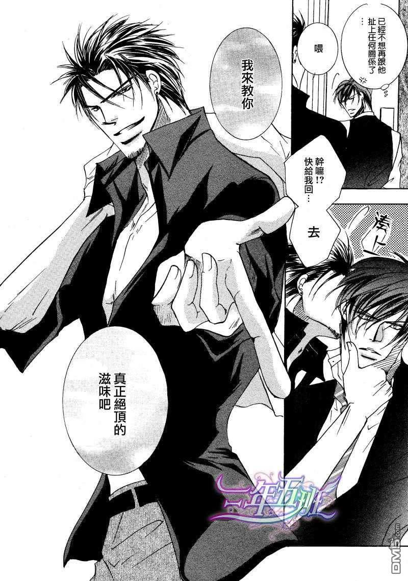 野兽系进退两难[耽美]韩漫全集-第1话无删减无遮挡章节图片 