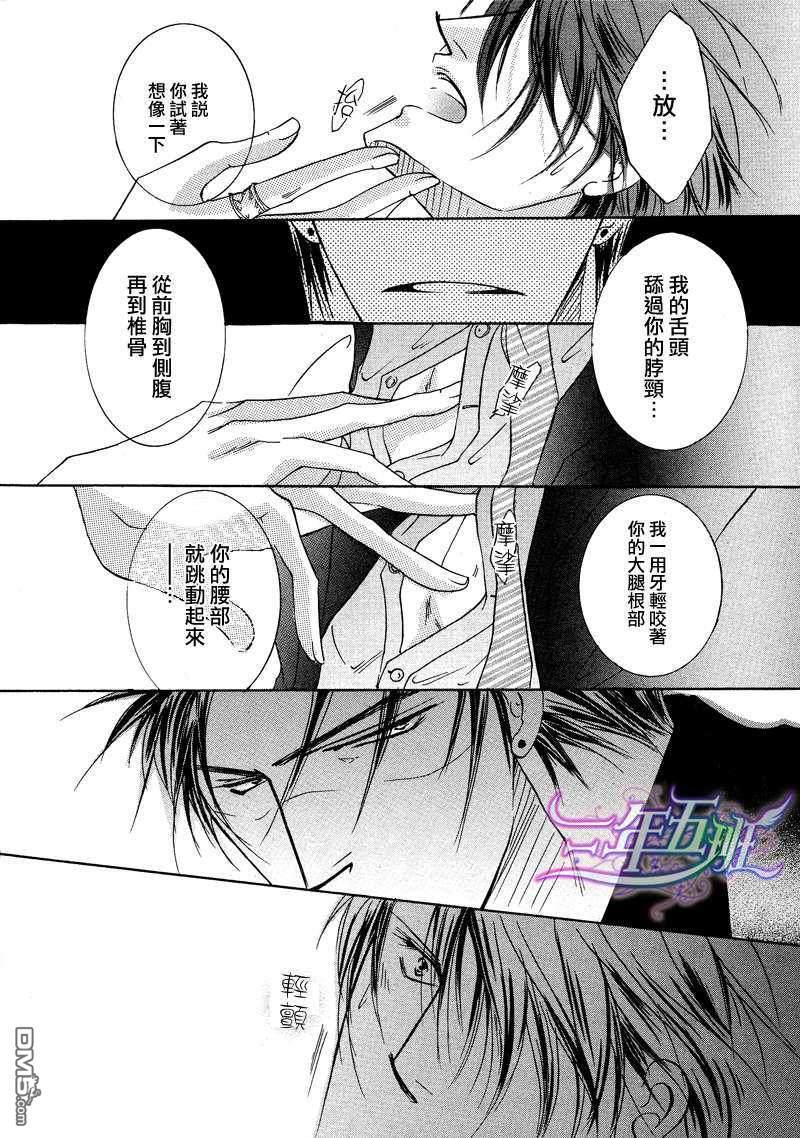 野兽系进退两难[耽美]韩漫全集-第1话无删减无遮挡章节图片 