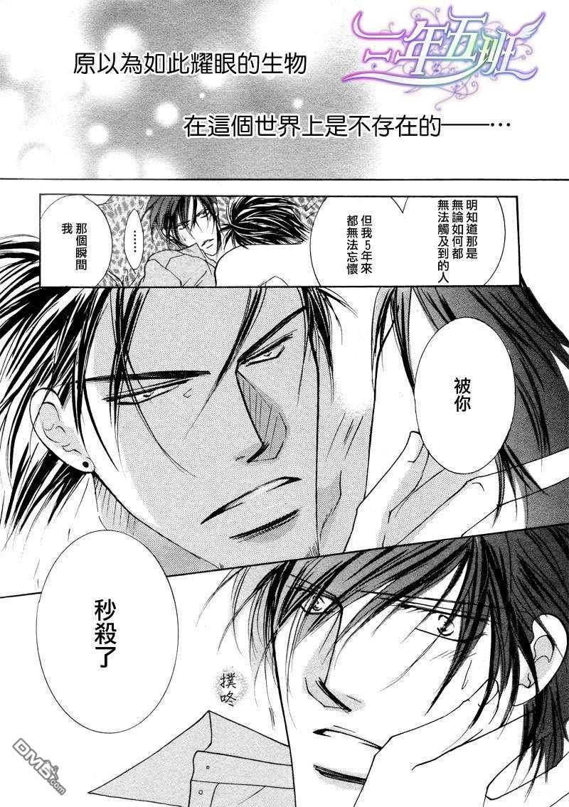 野兽系进退两难[耽美]韩漫全集-第2话无删减无遮挡章节图片 