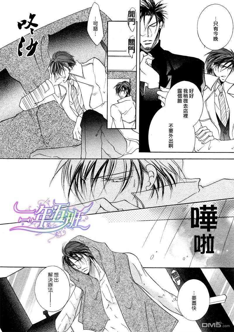 野兽系进退两难[耽美]韩漫全集-第2话无删减无遮挡章节图片 