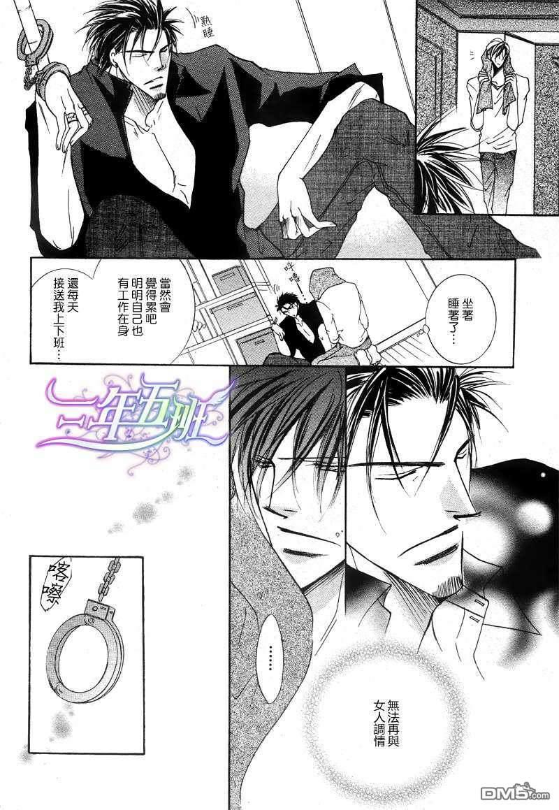 野兽系进退两难[耽美]韩漫全集-第2话无删减无遮挡章节图片 