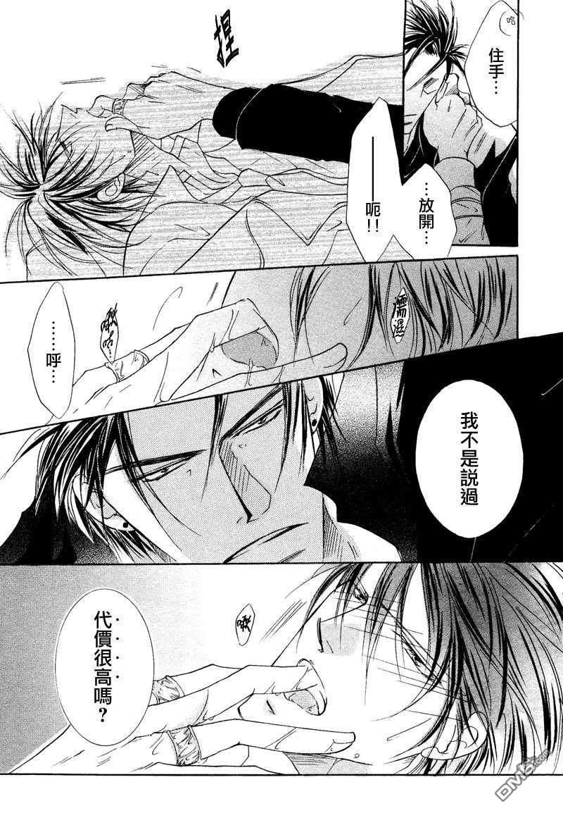 野兽系进退两难[耽美]韩漫全集-第3话无删减无遮挡章节图片 