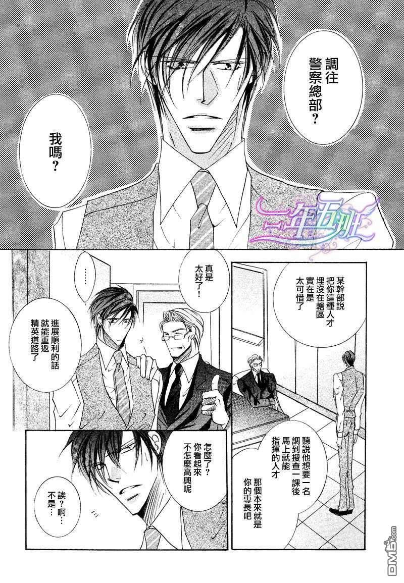 野兽系进退两难[耽美]韩漫全集-第3话无删减无遮挡章节图片 