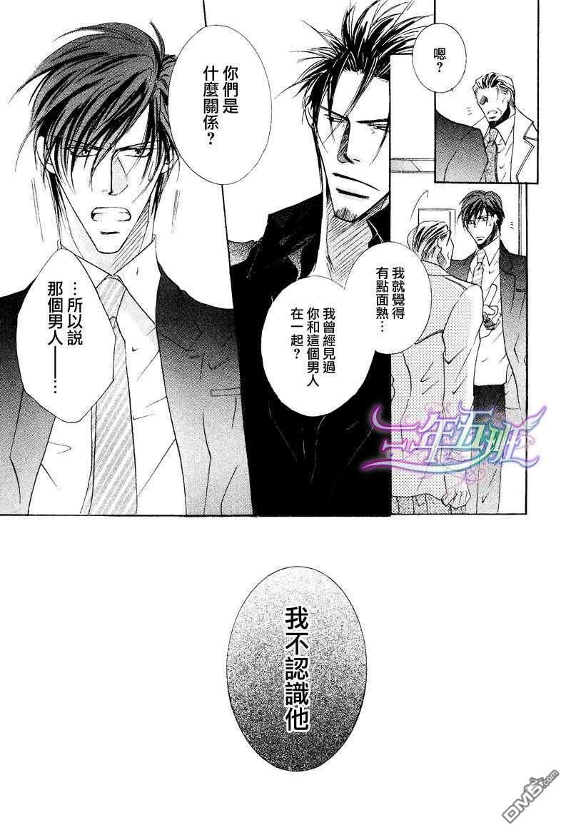 野兽系进退两难[耽美]韩漫全集-第3话无删减无遮挡章节图片 