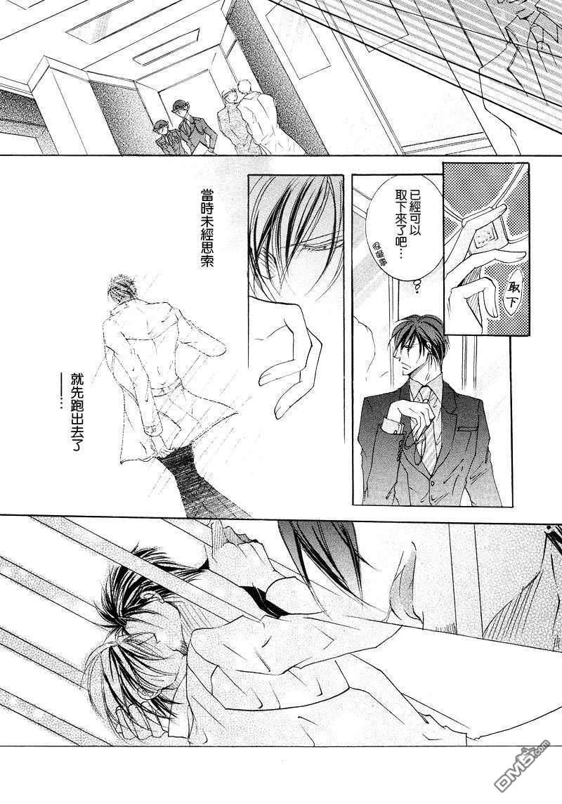 野兽系进退两难[耽美]韩漫全集-第4话无删减无遮挡章节图片 