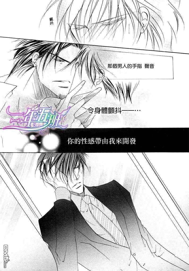 野兽系进退两难[耽美]韩漫全集-第4话无删减无遮挡章节图片 