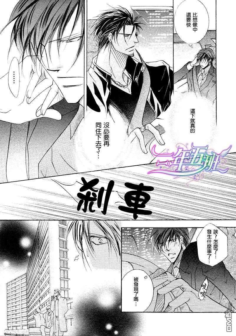野兽系进退两难[耽美]韩漫全集-第4话无删减无遮挡章节图片 