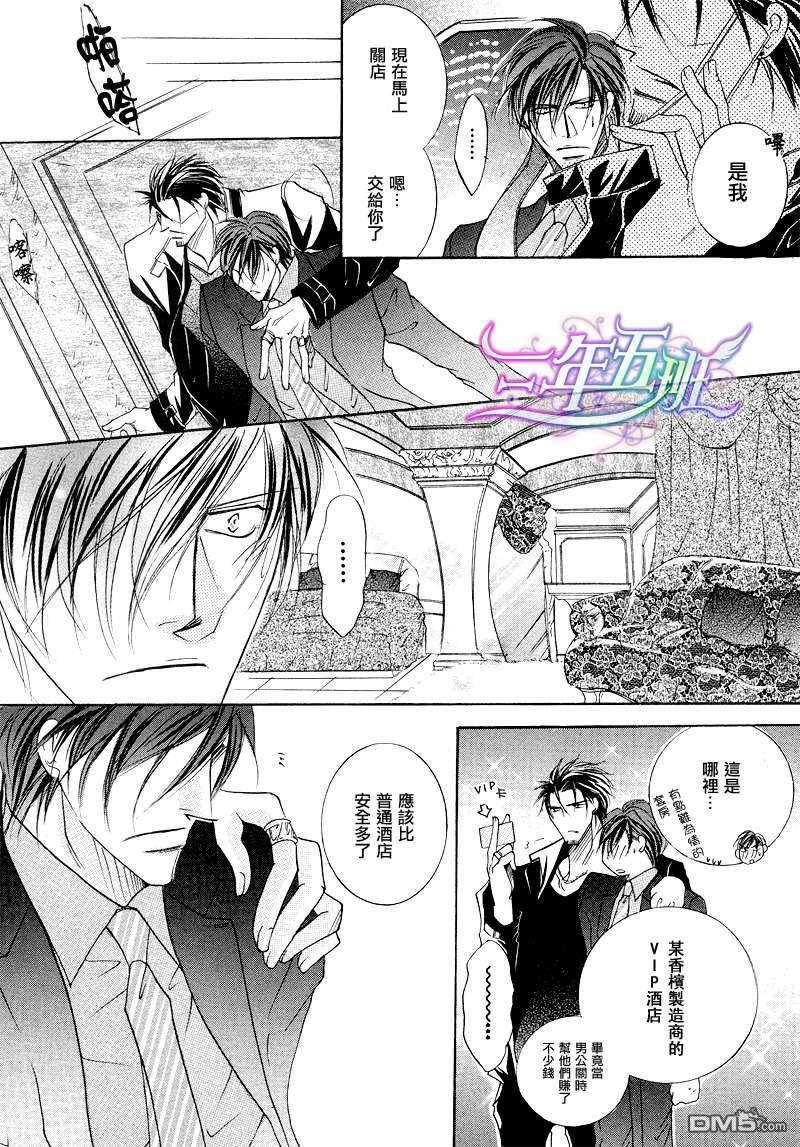 野兽系进退两难[耽美]韩漫全集-第4话无删减无遮挡章节图片 
