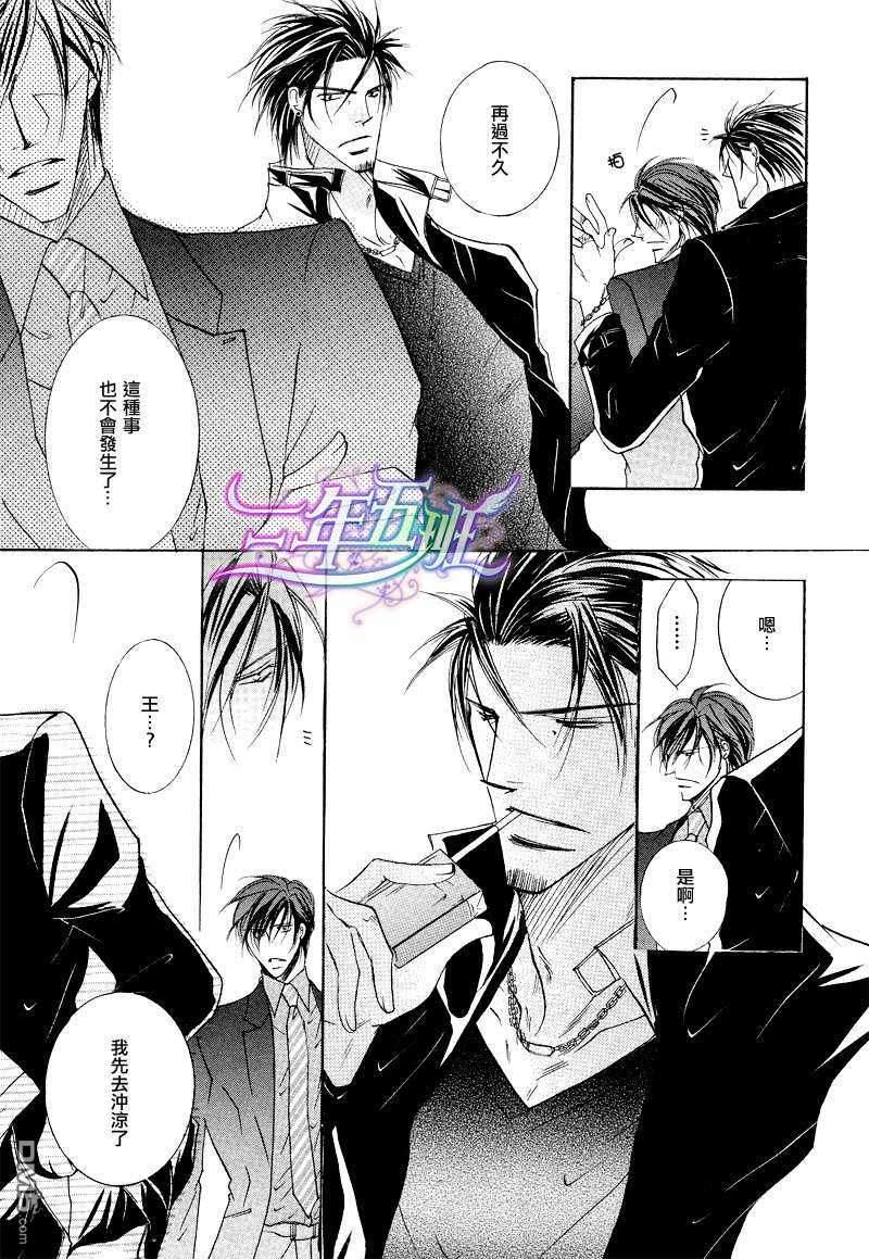 野兽系进退两难[耽美]韩漫全集-第4话无删减无遮挡章节图片 