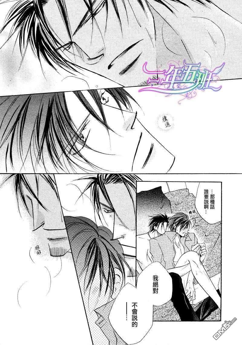 野兽系进退两难[耽美]韩漫全集-第4话无删减无遮挡章节图片 