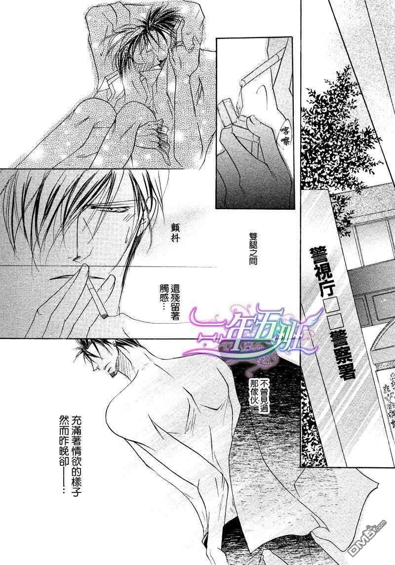 野兽系进退两难[耽美]韩漫全集-第4话无删减无遮挡章节图片 
